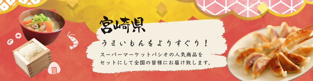 商品セット